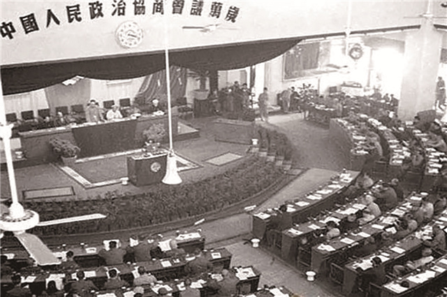 中国人民政治协商会议第一届全体会议会场.jpeg
